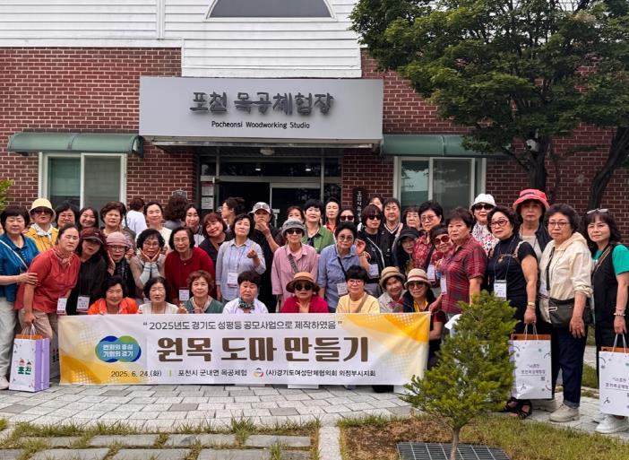 의정부 여성단체협의회, 성평등 공모사업 '웰빙으로 가는 삼색 아카데미' 성료
