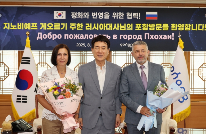 포항시, 주한러시아대사와 지방정부 교류 재개·북극항로 협력 방안 모색