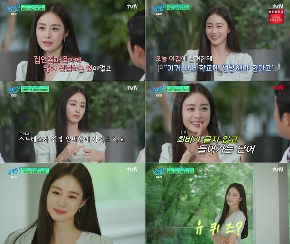 '유 퀴즈 온 더 블럭' 김태희, 15년만 토크쇼 출격! “앞으로 작품에서 하얗게 불태워보고 싶다”

