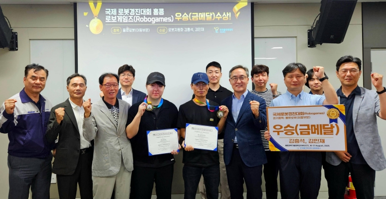 영천 한국폴리텍대학 로봇캠퍼스, 국제 로봇경진대회 ‘2025 로보게임즈 홍콩’ 금메달 쾌거