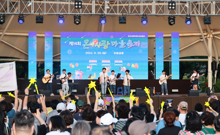 유성구 13개 동 전역에서 가을 물들이는 마을축제