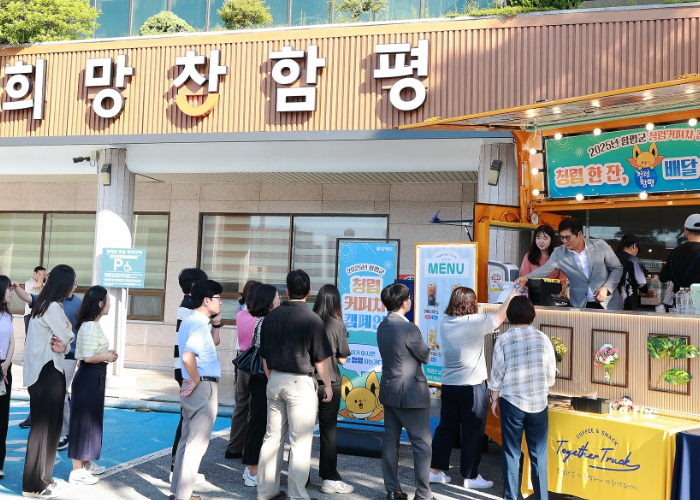 함평군, 출근길 ‘청렴 한 잔’ 배달로 청렴도 향상 속도낸다