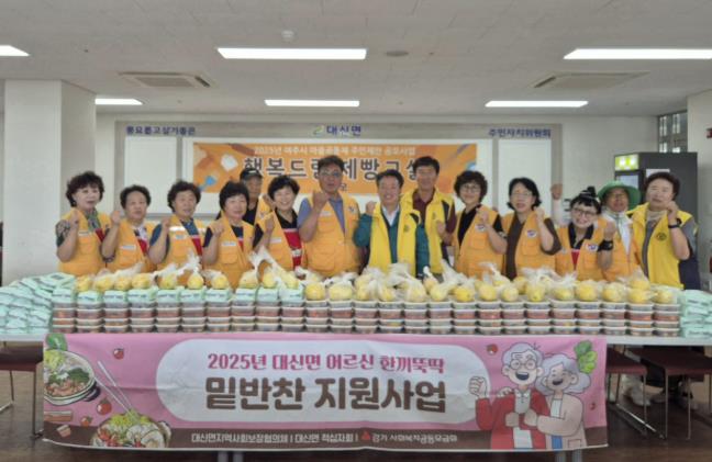 여주시 대신면 지사협, 어르신 한끼뚝딱 밑반찬 지원으로 어르신 입가에 미소가득