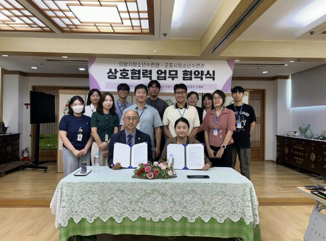 의왕시청소년재단 의왕시청소년수련관, 군포시청소년수련관과 청소년 활동 노하우 공유 업무협약