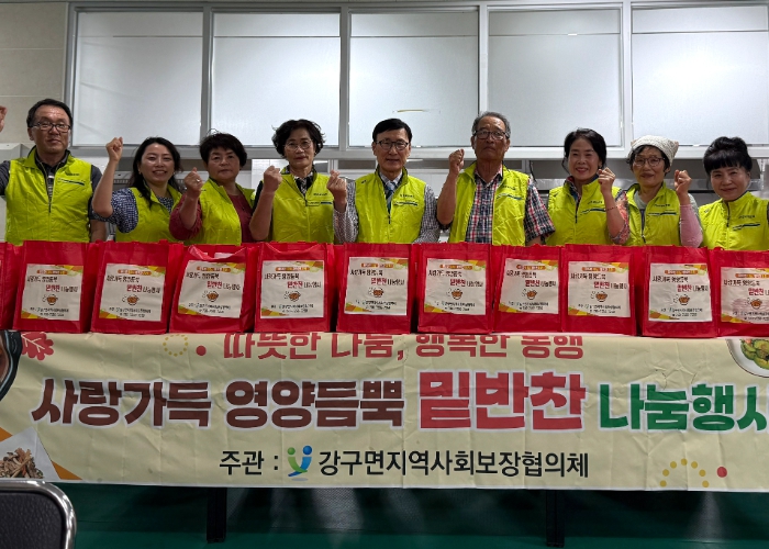 영덕군 강구면 지사협, 사랑나눔 밑반찬 지원사업 펼쳐