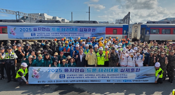 순천시, ‘2025 을지연습 드론 테러대응 실제훈련’ 실시