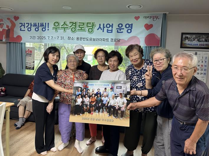 양평군, '건강씽씽 우수경로당' 프로그램 성황리 종료