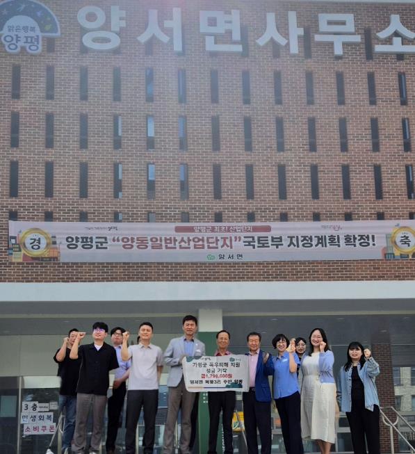 양평군 양서면 목왕 3리 주민들, 가평군 폭우 피해 주민 위해 성금 기탁