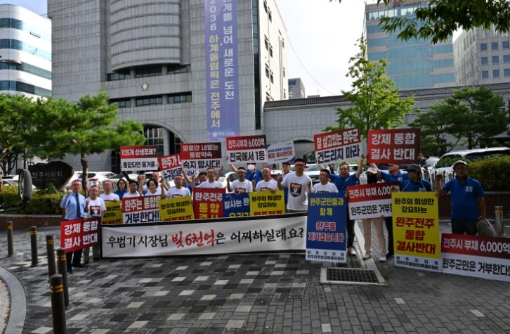 완주군의회, 완주-전주 통합 반대 출근길 캠페인 개최
