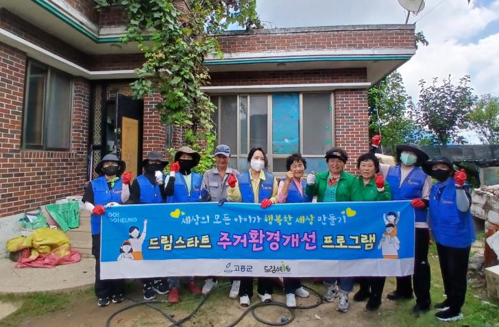 고흥군, 여섯 번째 새 생명 위한 깨끗한 보금자리 선물
