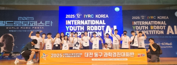 대전 동구, 미래 과학인재 꿈나무 ‘전국 IYRC 대회 입상’ 쾌거