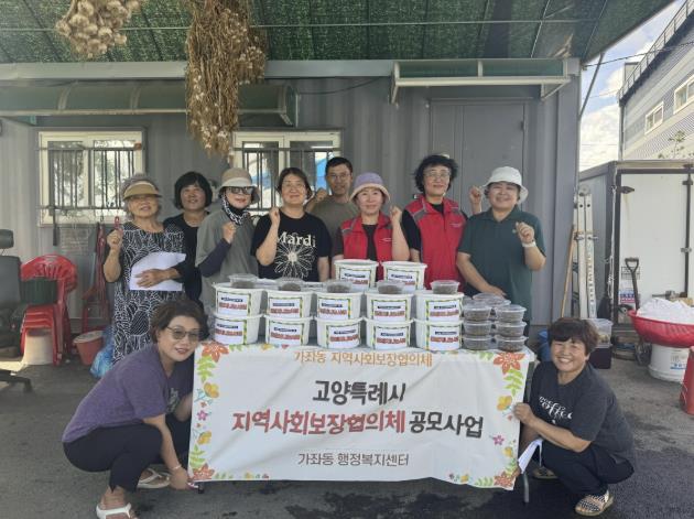 고양시 가좌동, 어르신 위한 '양배추 물김치 나눔 사업' 추진