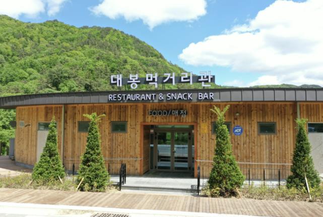 함양 대봉캠핑랜드 '대봉먹거리관'의 새로운 운영자를 찾습니다