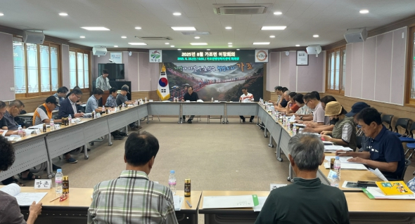 가조면, 이장협의회 8월 정기회의 개최