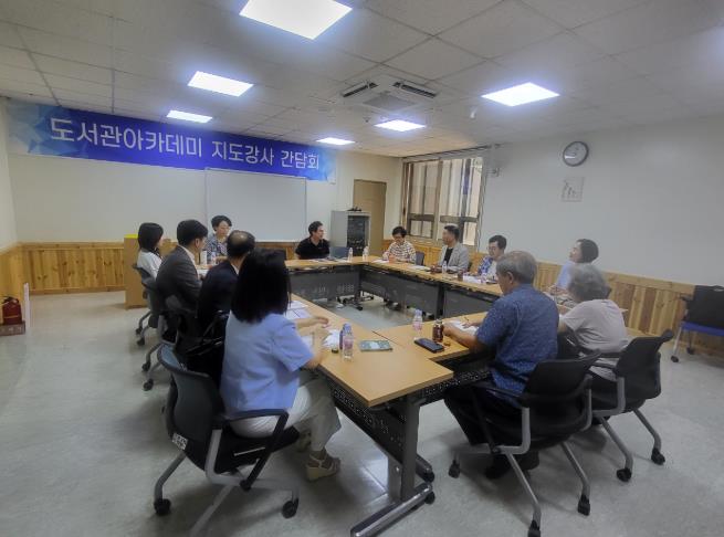 김제시립도서관 , 도서관 아카데미 강사 간담회 개최
