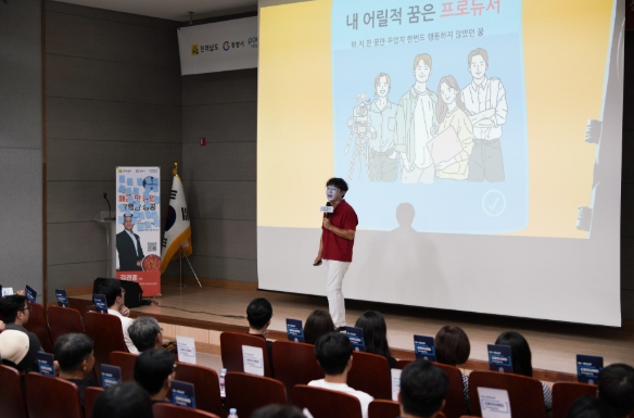 광양시, ‘2025년 제2회 스타트업 콘서트’ 성료…창업 열기 고조