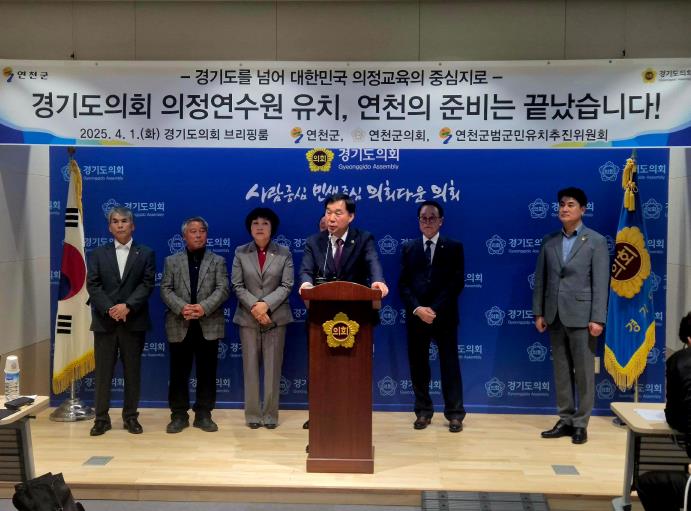 경기도의회 윤종영 의원, 의정연수원 2030년 개원 목표 재확인..."북부 균형발전 거점으로 완성"