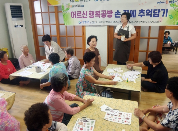 장흥군여성친화도시모니터단, ‘어르신 행복 공방’ 운영