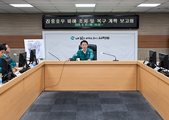 의정부시, 집중호우 피해 복구계획 보고회 열고 신속 대응 주문