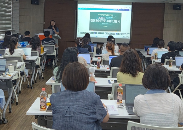 고양교육지원청, 고양형 현장 밀착형 연수로 하이러닝 수업 실천·디지털 기반 교육혁신 박차