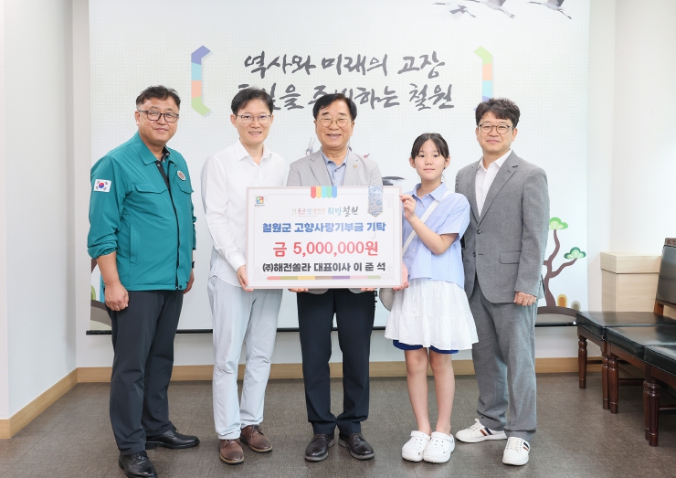 기업도 동참하는 철원군 고향사랑기부... 지역사회와 상생의 길 찾다