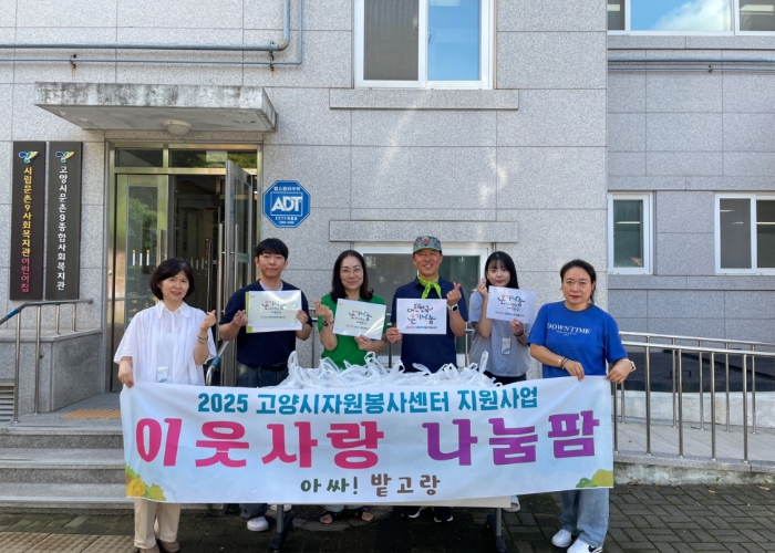 ‘아싸!밭고랑’ 봉사단체, 고양시문촌9종합사회복지관에 밑반찬 27세트 전달