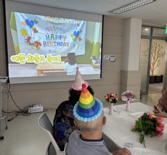 고양시향동종합사회복지관, 매월 ‘어르신 생신축하서비스’ 진행
