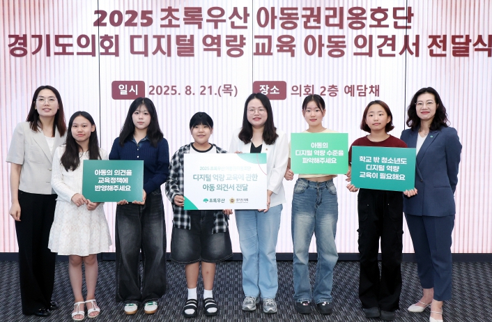 이자형 경기도의원, 초록우산 아동권리옹호단과 ‘디지털 역량 교육' 정책 협력