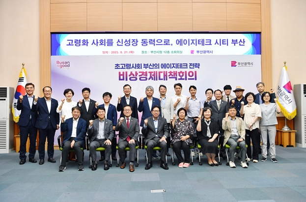 부산시, 고령화 사회를 신성장 동력으로… '초고령사회 부산의 에이지테크 전략' 마련