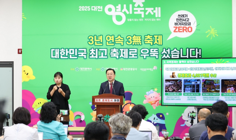 2025 대전 0시 축제 “216만 명 방문”…  축제 벤치마킹 줄이어