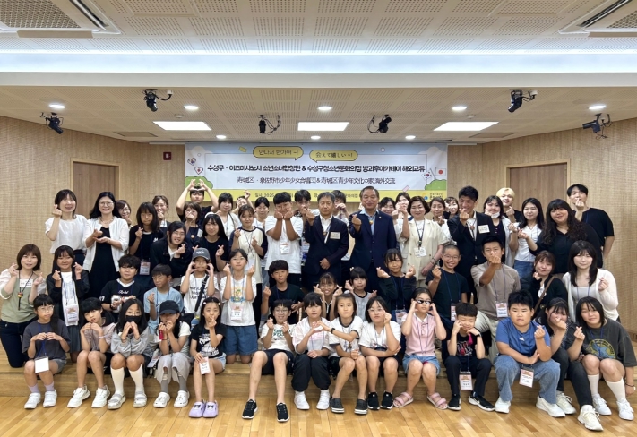 수성구청소년문화의집 청소년방과후아카데미, 일본 이즈미사노시 소년소녀합창단과 국제 교류 활동 성료