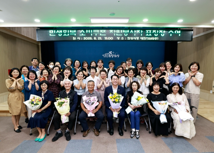 정명근 화성특례시장, ‘민생회복 소비쿠폰’  자원봉사자에 표창 수여