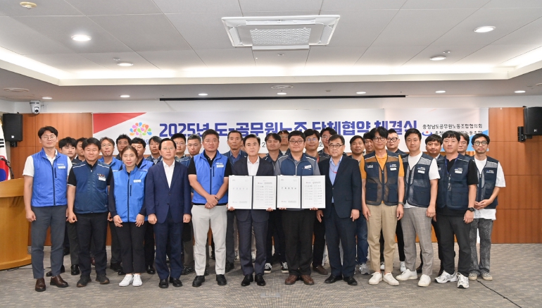 충남도, 도·시군 노조와 상생·협력 기반 다져