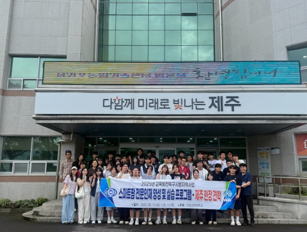 전남과학대학교, 곡성군 관내 고등학생 대상 스마트팜 현장 견학 운영