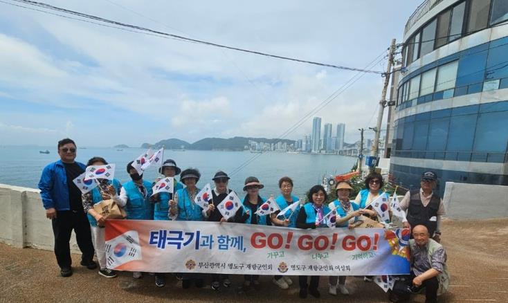 광복 80주년 기념, 영도구재향군인회 태극기 나눔으로 나라사랑 실천
