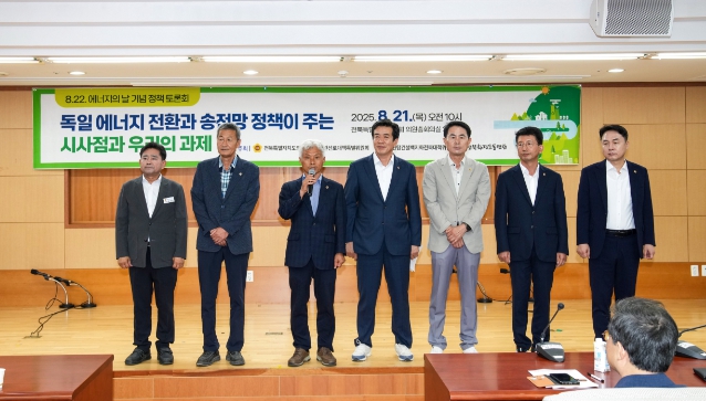 전북자치도의회 초고압 송전선로 대책 특위, 에너지전환과 송전망 정책 토론회 개최