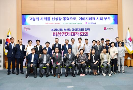 부산시의회 김형철 의원, 제52차 비상경제대책회의서 급속 고령화 대응 ‘부산형 웰에이징 전략’ 제안