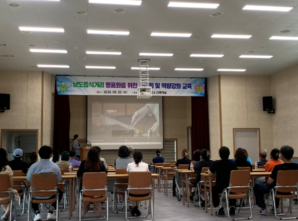 광양시보건소, 남도음식거리 영업주‧종사자 대상 위생·친절 교육 실시