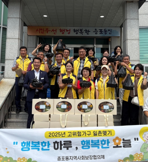이천시 증포동 지역사회보장협의체, 홀몸 어르신 가정방문