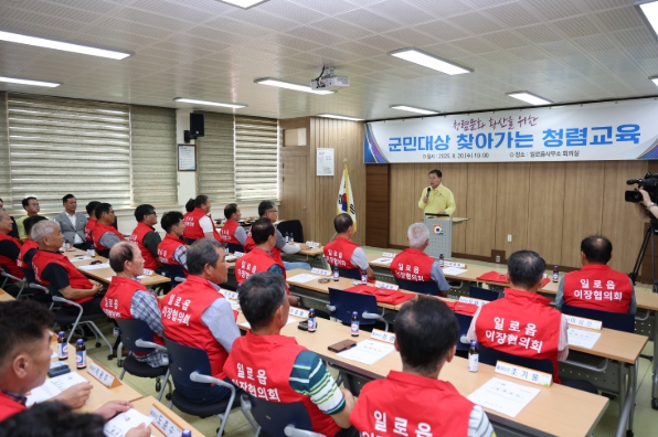 무안군, 군민 대상 찾아가는 청렴 교육 추진
