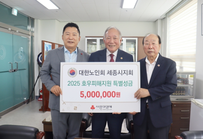 사)대한노인회 세종특별자치시회 호우피해지원 세종노인회도 동참