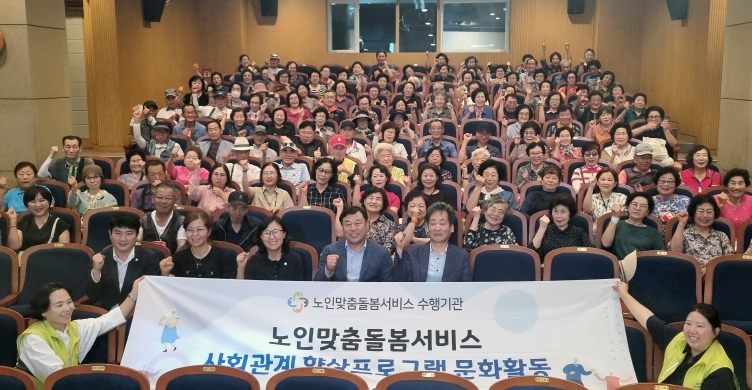 동구 노인맞춤돌봄서비스 지원사업 동구종합사회복지관 어르신 영화 관람 행사