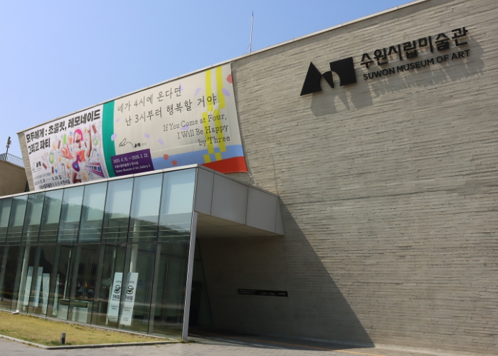 수원시립미술관 경기도 2025년 대표 웰니스 관광지 선정 “현대 사회의 문제를 예술적으로 접근하고 치유”