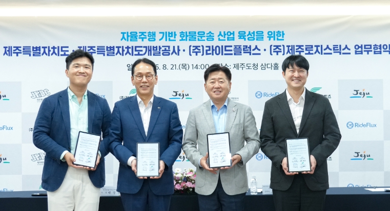 여객에서 물류로, 제주 자율주행 서비스 영역 확장