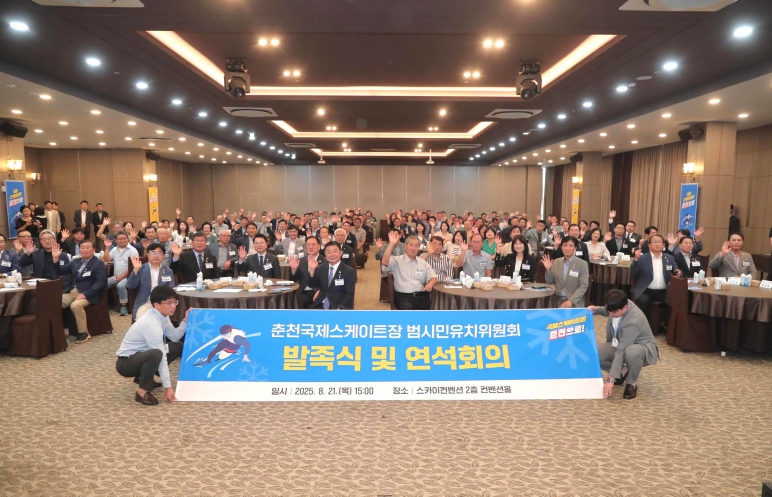춘천시민 힘 모아, 국제스케이트장 유치 재가동