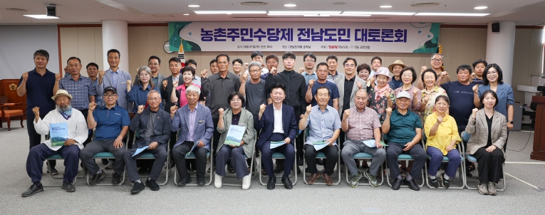 박형대 전남도의원, 농어촌 기본소득 내년부터 전면시행 촉구