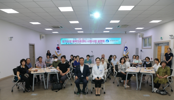 부산 중구, 장기요양 재택의료센터 시범사업 설명회 개최