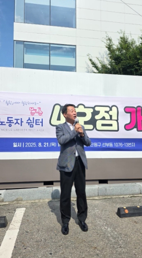 경기도의회 강태형 의원, “이동노동자의 쉼터는 권리이자 안전망”