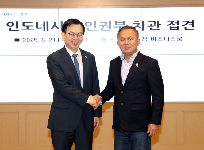 광주광역시, 인도네시아 인권부와 인권증진 협력 강화