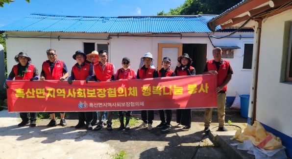 신안군 흑산면, 취약계층 주거환경 개선 봉사활동 펼쳐